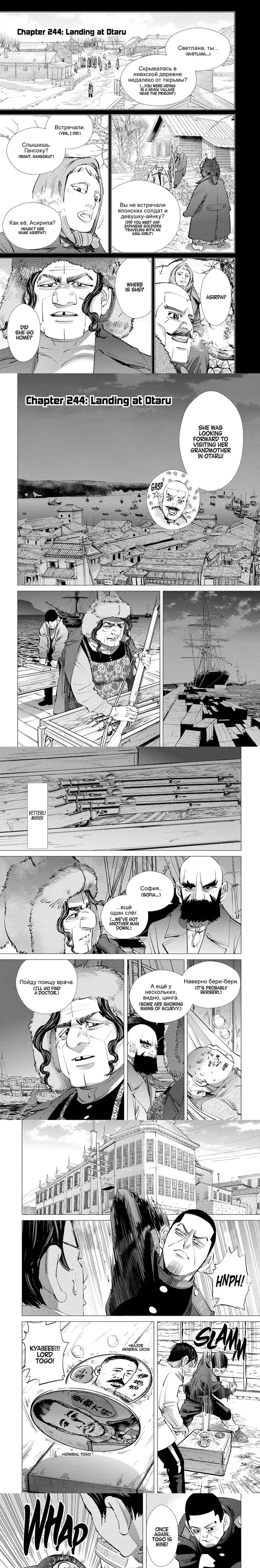 Golden Kamuy Chapter 244 image 1_optimized